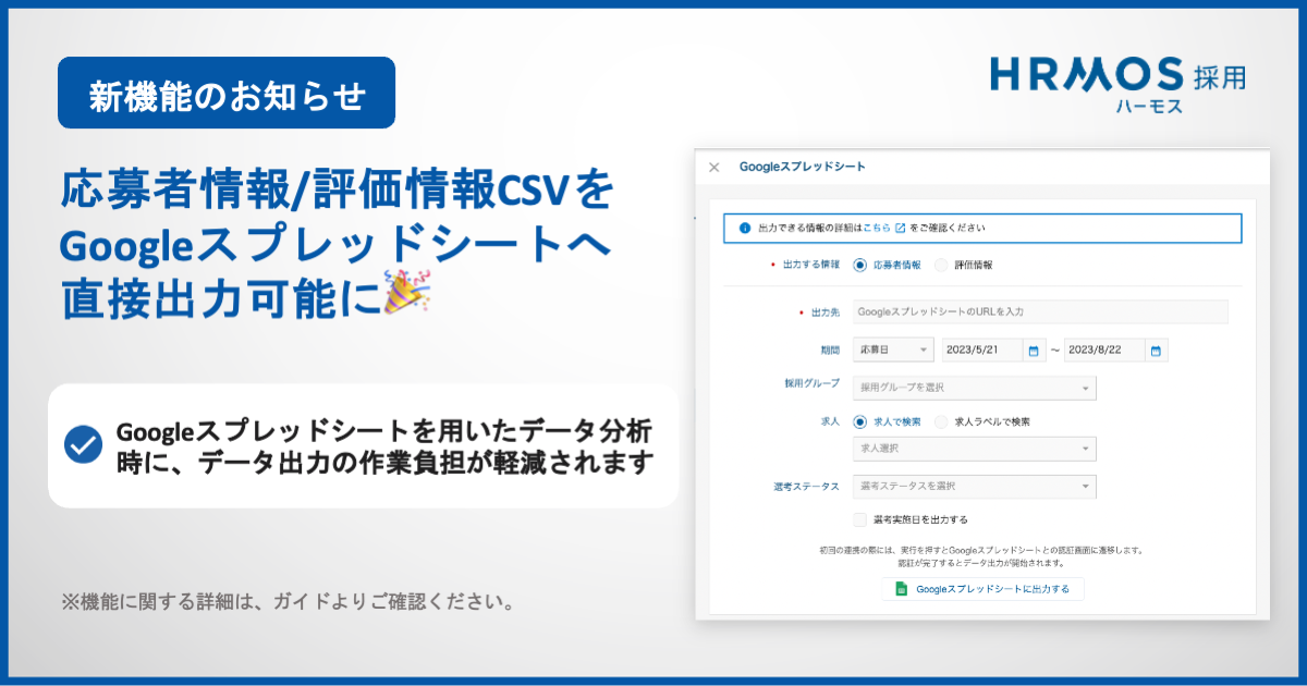 スプシ出力_新のみ.png