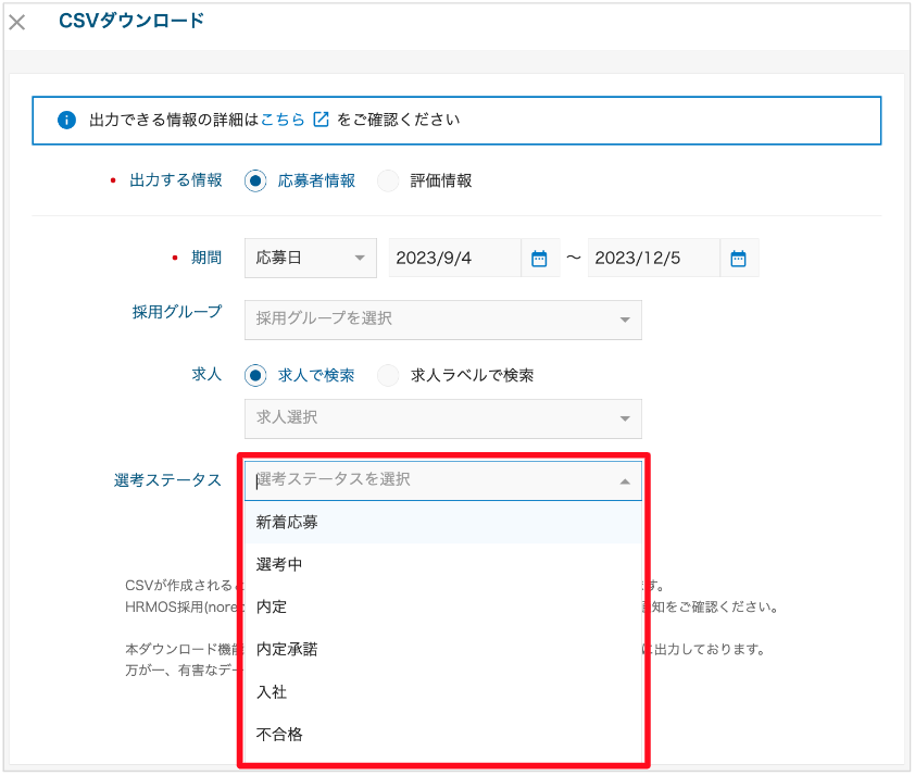 スクリーンショット 2023-12-05 18.45.42.png