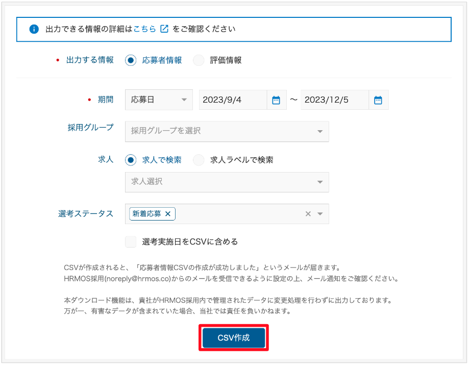 スクリーンショット 2023-12-05 18.47.29.png
