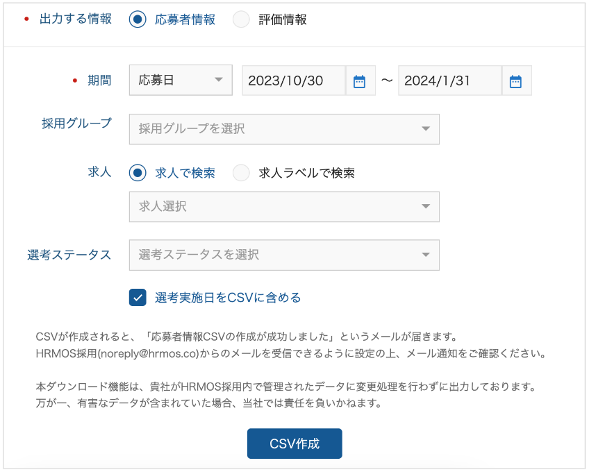 スクリーンショット 2024-01-31 14.26.02.png