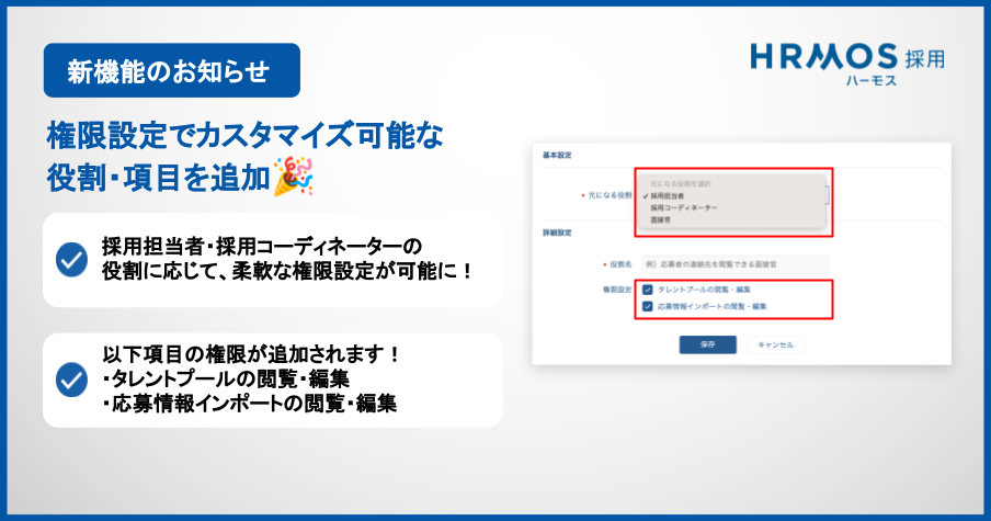 【最新版】★都度DLして追加更新_RS新機能お知らせ用画像フォーマット (1).pptx.png