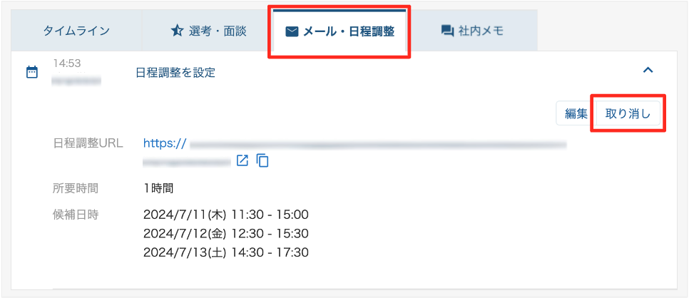 スクリーンショット 2024-07-10 15.01.38.png