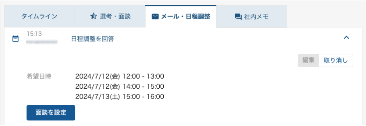 スクリーンショット 2024-07-10 15.25.46.png