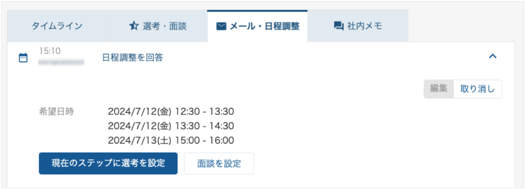 スクリーンショット 2024-07-10 15.24.22.png