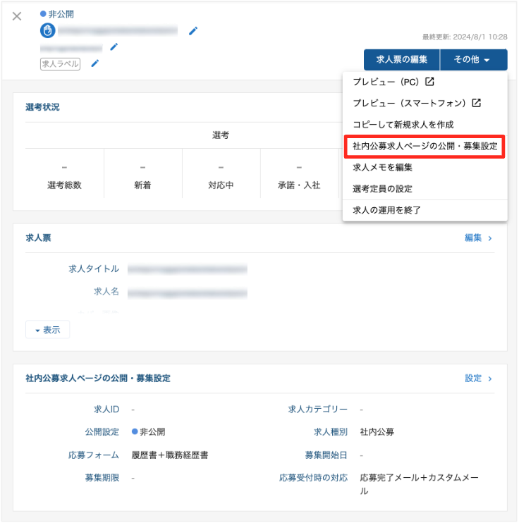 スクリーンショット 2024-08-01 10.32.00.png