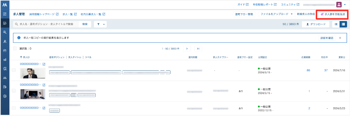 スクリーンショット 2024-07-31 11.00.39.png