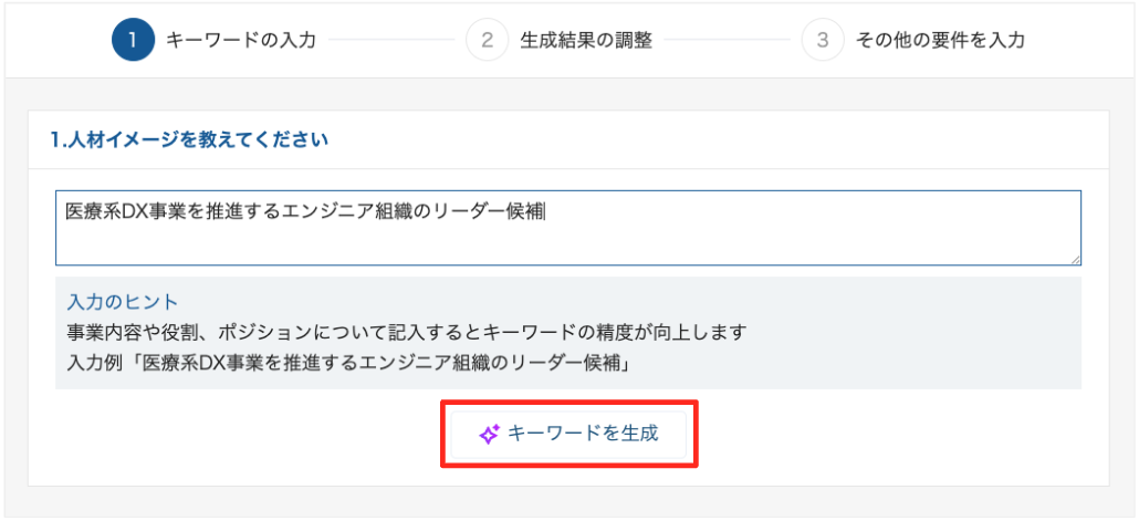 スクリーンショット 2024-07-31 11.02.29.png