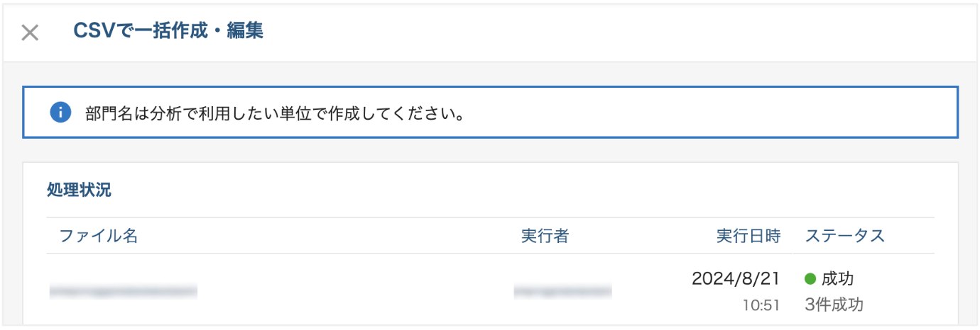 スクリーンショット 2024-08-21 18.58.38.png