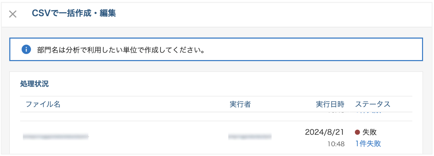 スクリーンショット 2024-08-21 18.59.38.png