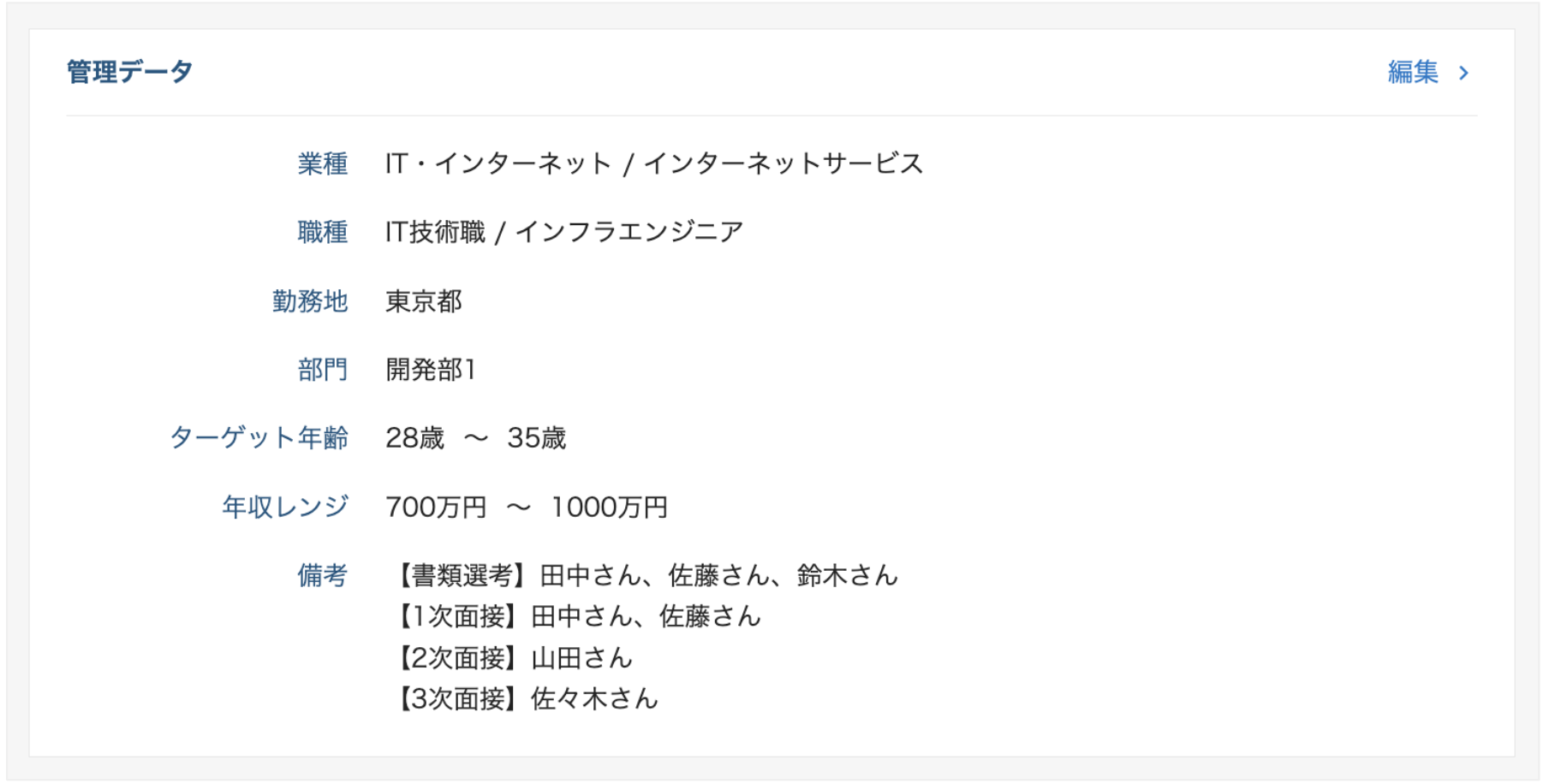 スクリーンショット 2024-08-14 14.13.52.png