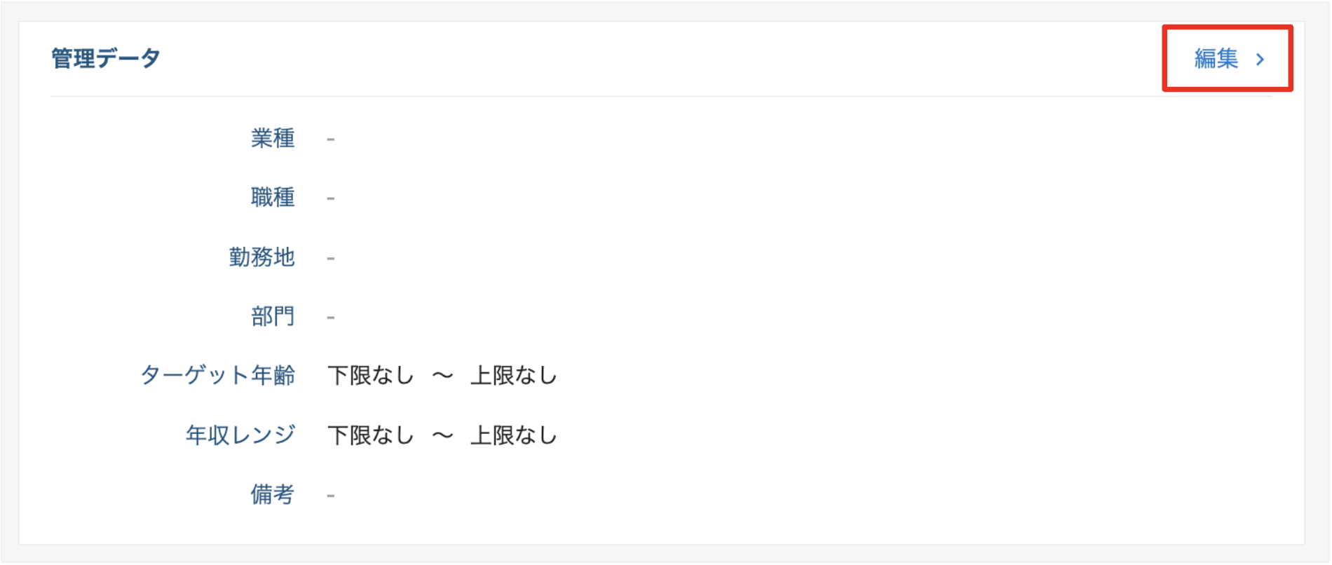 スクリーンショット 2024-08-14 14.16.01.png