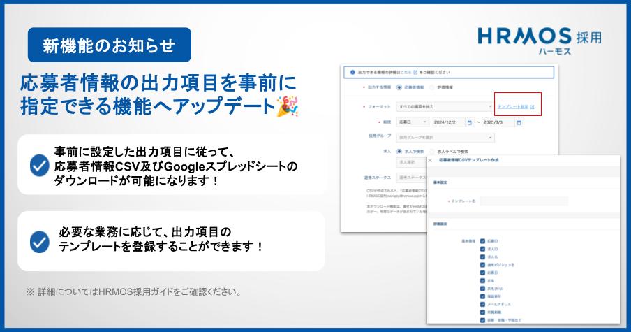 【最新版】★都度DLして追加更新_RS新機能お知らせ用画像フォーマット (1).pptx (2).jpg