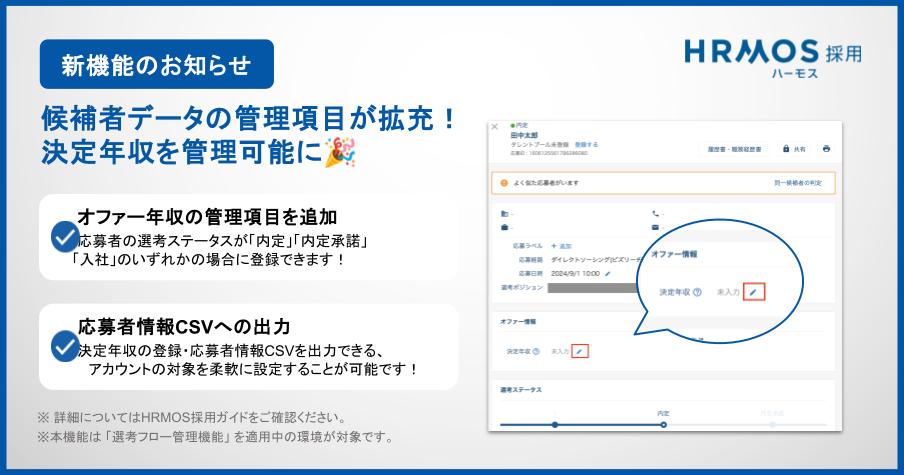 【最新版】★都度DLして追加更新_RS新機能お知らせ用画像フォーマット (1).pptx (6).jpg