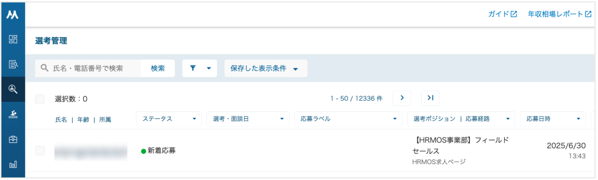 スクリーンショット 2025-06-30 13.49.10.png