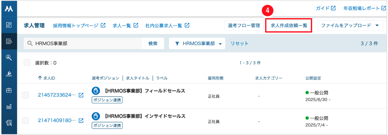 スクリーンショット 2025-07-11 11.56.12.png