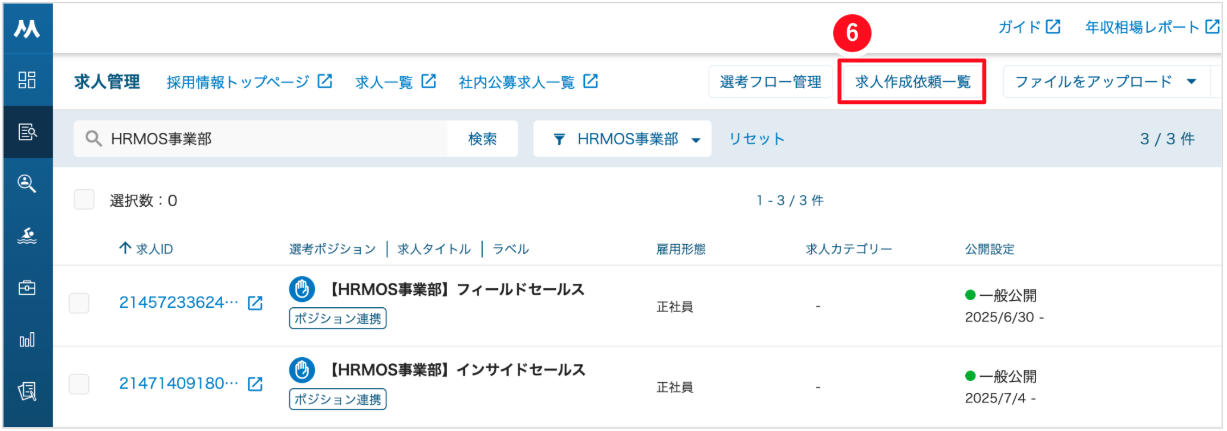 スクリーンショット 2025-07-15 12.12.18.png