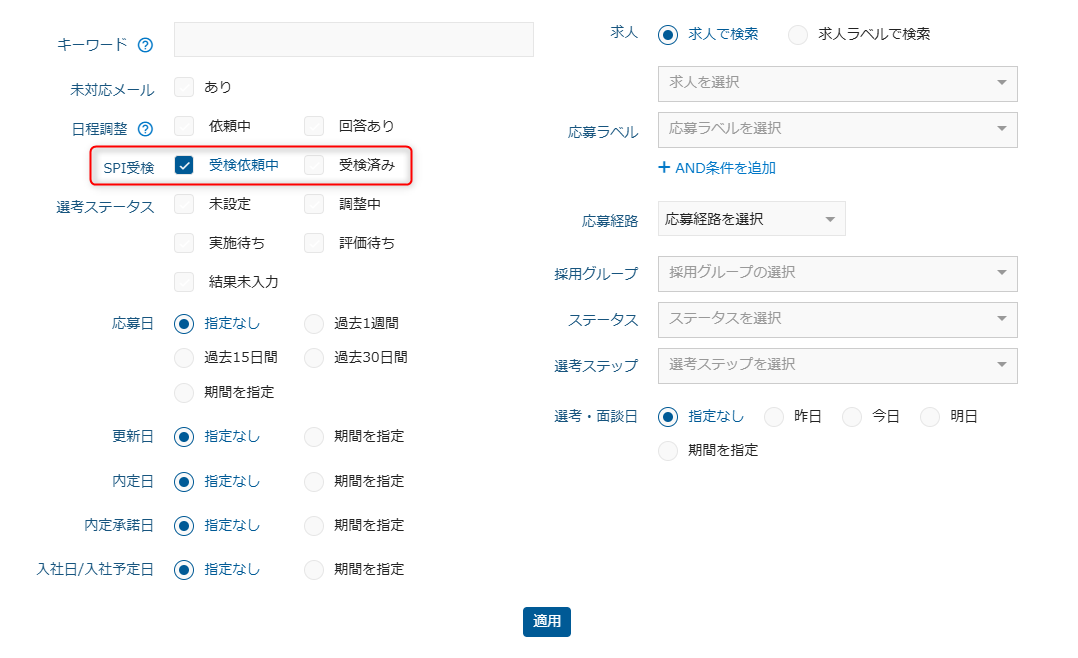 SPI中途3.png