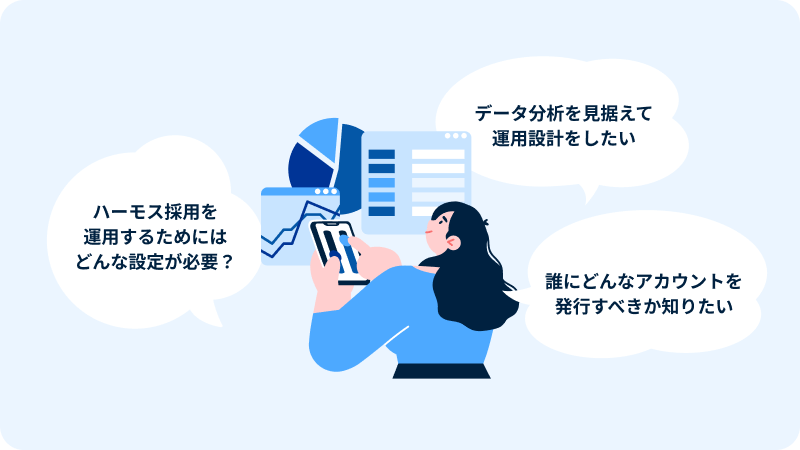 「HRMOS採用の基幹を理解する」の動画一覧へ